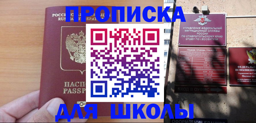 прописка ребенка в Ленске