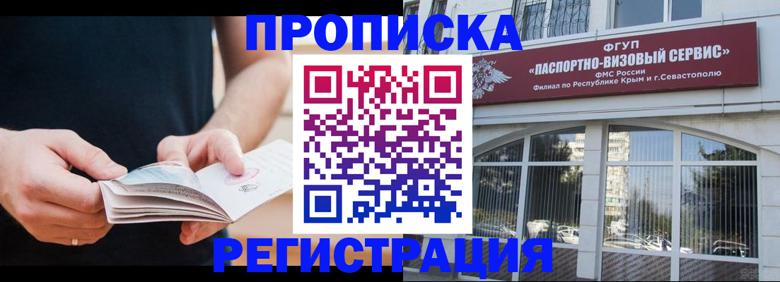 временная регистрация адрес в Ленске