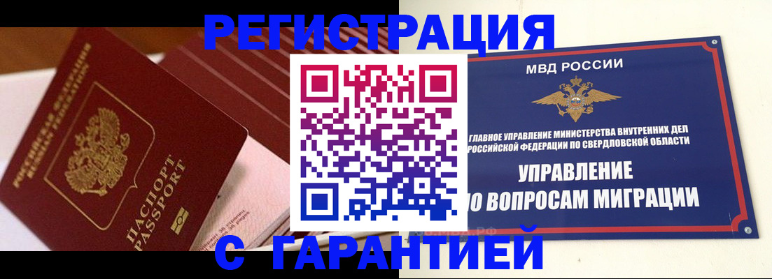 регистрация для школы в Ленске