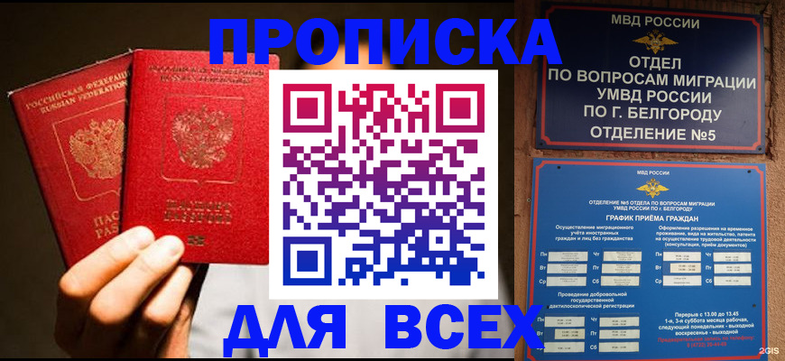 регистрация для дет. сада в Ленске