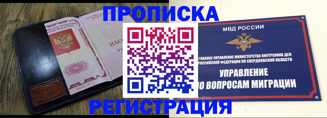 прописка для военкомата в Ленске