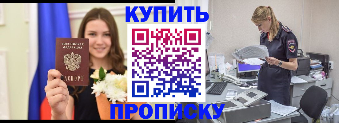 временная регистрация в квартире в Ленске